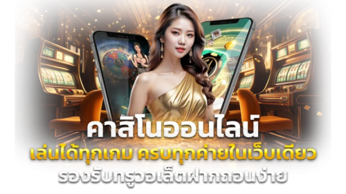 nigoal565 ประสบการณ์ใหม่ของการเดิมพันออนไลน์
